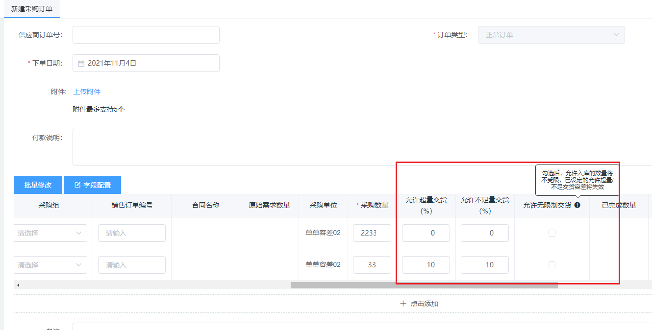 image-20211104210645828